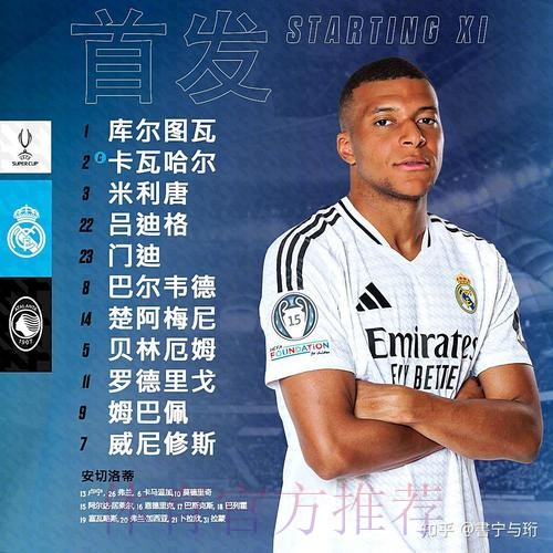 四台:巴黎没进欧超 这坚定了姆巴佩加盟皇马 四台:巴黎没进欧超 这坚定了姆巴佩加盟皇马