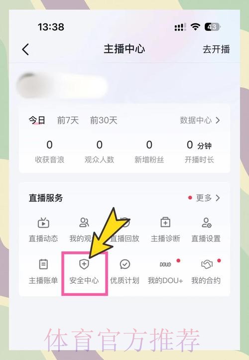 如何获取2023世界杯直播安卓入口地址指南 如何获取2023世界杯直播安卓入口地址指南